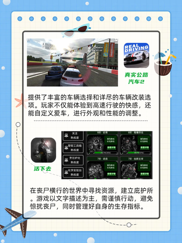 💖真实游戏大赏，手游生活也能如此精彩！🌈截图3