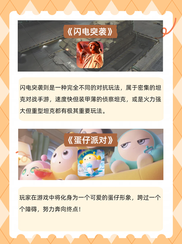 对战游戏狂热者必看！这些对战手游让你热血沸腾截图5