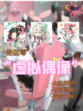 🔥绝区零超绝爆料 全新阵容虚拟偶像🎸