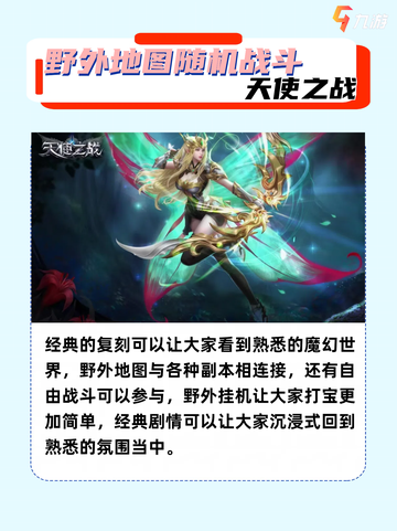 2024 奇迹手游大揭秘✨！与朋友征服奇幻新世界🌈截图5