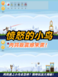 🌟愤怒的小鸟肉鸽版——创意弹射，欢乐无限！