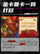 炉石传说国服回归，燃烧你的卡牌之魂！截图5