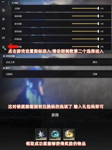 🔥揭秘《鸣潮》独家兑换码，抢先获取珍稀道具！截图3