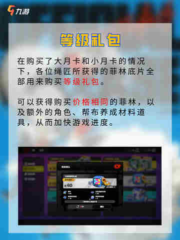 💸守护你的钱包 绝区零氪金建议不看后悔截图5