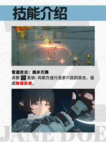 🎮【绝区零】简杜登场！代理人中的神秘强者截图3