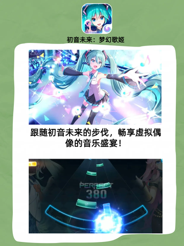 2024音乐游戏大全 超好听的音乐游戏推荐截图7
