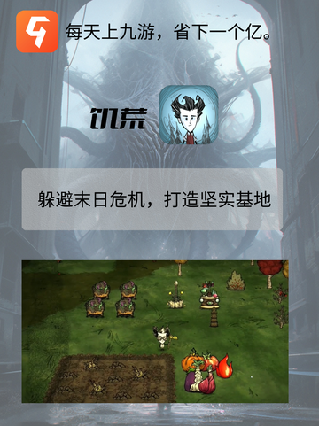 必玩的几款生存游戏，你玩过了吗？🙆截图6