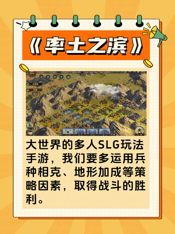 必备slg游戏，热血激情排行榜！截图7