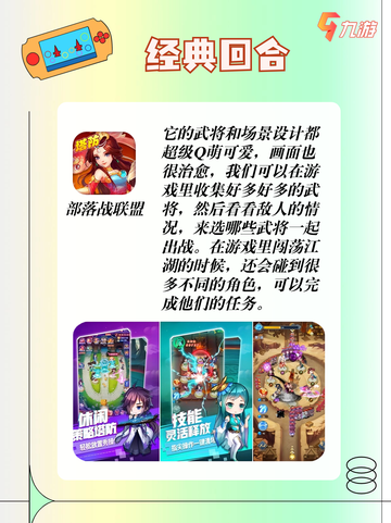 热门的回合游戏有哪些？盘点人气较高的回合手游截图6