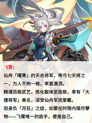 崩坏星穹铁道未来角色爆料，2.5版本新角色即将上线。截图2