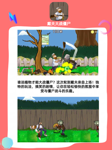 🧟‍♂️僵尸控必入！五款僵尸游戏让你嗨翻不停！🎮截图4