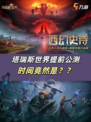 《塔瑞斯世界》国服6月12日提前上线，开荒之旅提前启航！