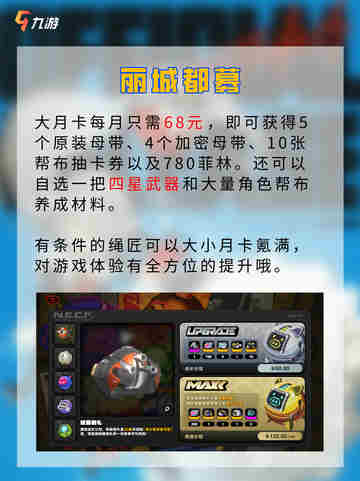 💸守护你的钱包 绝区零氪金建议不看后悔截图4