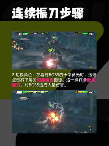 《绝区零》振刀连击：BOSS克星的养成计划！截图3