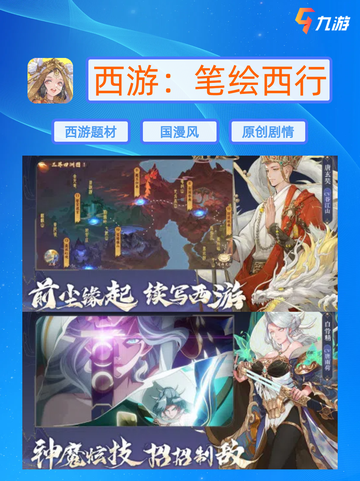 人气爆棚！九游手游排行榜大公开截图7
