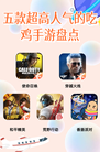 2024年六大火爆吃鸡手游推荐，你准备好了吗？
