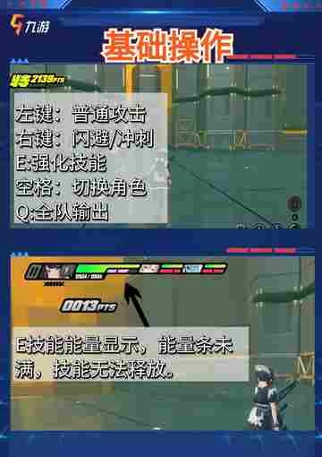 绝区零新手攻略合集 带你快速上手截图3