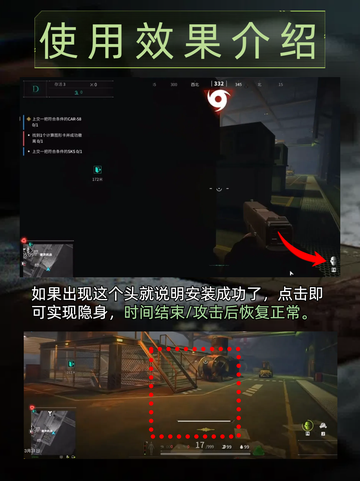 ✨九游小课堂：萤火突击隐身芯片怎么弄💥截图4