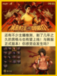 🎉九游带你了解，DNF手游李小龙联动🎉截图4