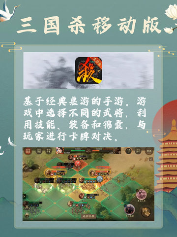 🎮耐玩三国手游排行榜，哪款最爱？截图4