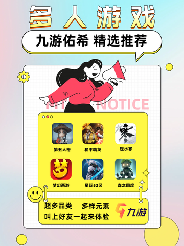 🎮多人游戏超好玩，互动乐趣无穷！截图1