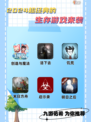经典生存游戏来袭，挑战你的求生技能与勇气！💪