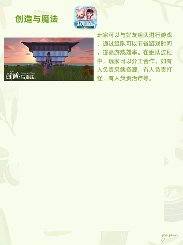 🎮双人游戏，默契加倍！探索最佳合作体验👫截图6