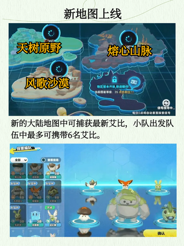 🎉蛋仔派对暑期大版本上线，欢乐不停歇！🥳截图3
