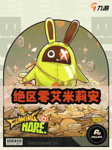 绝区零艾米莉安—绿色闪电⚡️💚，战场上的优雅杀手截图1