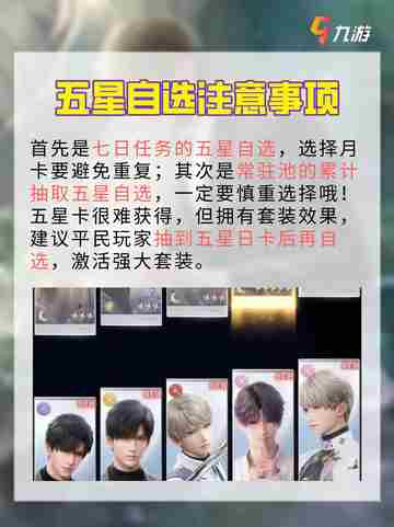 💫 萌新夫人们看过来，五星自选推荐来啦截图2