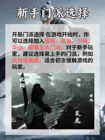 ? 燕云十六聲的武俠夢(mèng)啟航，新手攻略來(lái)啦！截圖2
