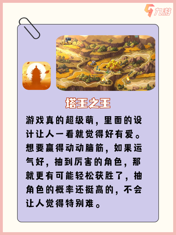盘点火爆的放置游戏，总有一款适合你！截图3