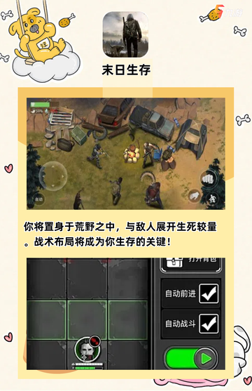五款必玩生存游戏推荐，生存之战等你开启！🔫✨截图2