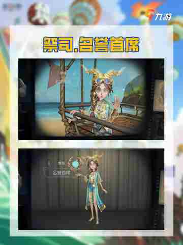 第五人格新时装爆料，哪款时装最绝？🥳截图6