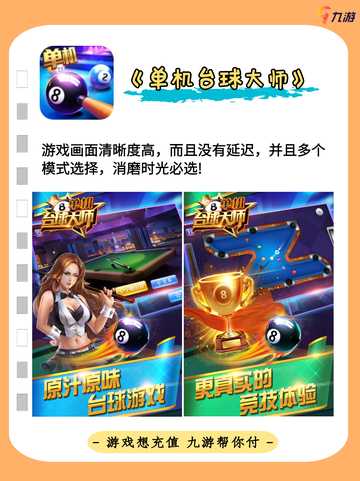好玩的单机游戏大放送！轻松消磨时间🕹️截图3