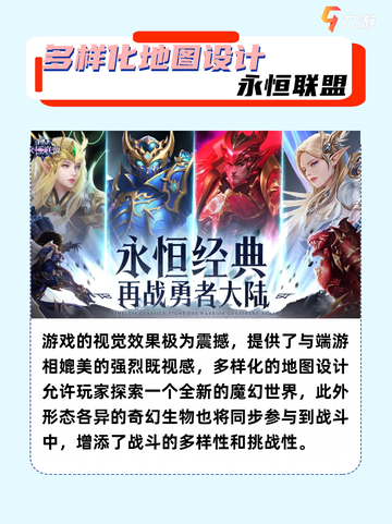 2024 奇迹手游大揭秘✨！与朋友征服奇幻新世界🌈截图3