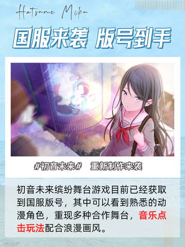 🎉初音未来缤纷舞台梦幻降临！视觉盛宴，音符跳跃的奇幻之旅🎶截图2