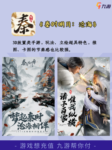 热门游戏大集结！体验真实战斗感觉🔥🎮截图4