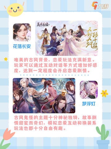 恋爱游戏大赏你的甜蜜恋曲即将开启截图5