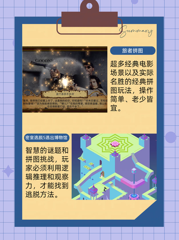 碎片时间也能玩！超火拼图手游推荐🎮截图4