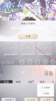 💫恋与深空最新七月独家兑换码大放送💫截图2
