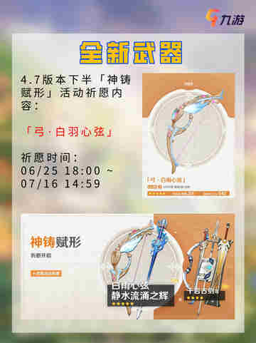 💉原神4.7下半卡池 人美心善的希格雯护士长来啦截图4