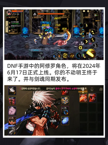 还不知道DNF手游阿修罗什么时候出？截图2