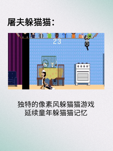 趣味的猫鼠游戏都在这里，你找到了吗😏截图7