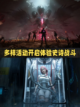 🌍七日世界公测开启，一起来探索新世界吧！截图5