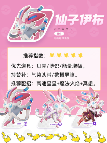 ✨【九游力荐】🌟宝可梦大集结推荐精灵，四大精灵强势来袭！截图4
