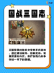 🔥三国风云再起，三国游戏回味传奇🏰截图4
