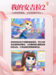 👗变身时尚达人！换装游戏推荐榜💖截图7