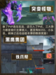🚇和平精英地铁逃生模式详细教学来了，你准备好了吗？截图3