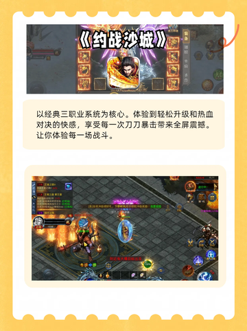 最新手游传奇推荐榜，热门好玩不容错过！截图6
